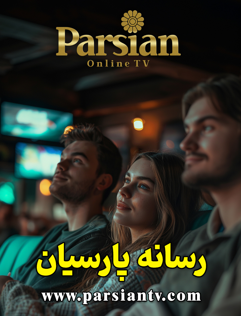 آنونس پارسیان