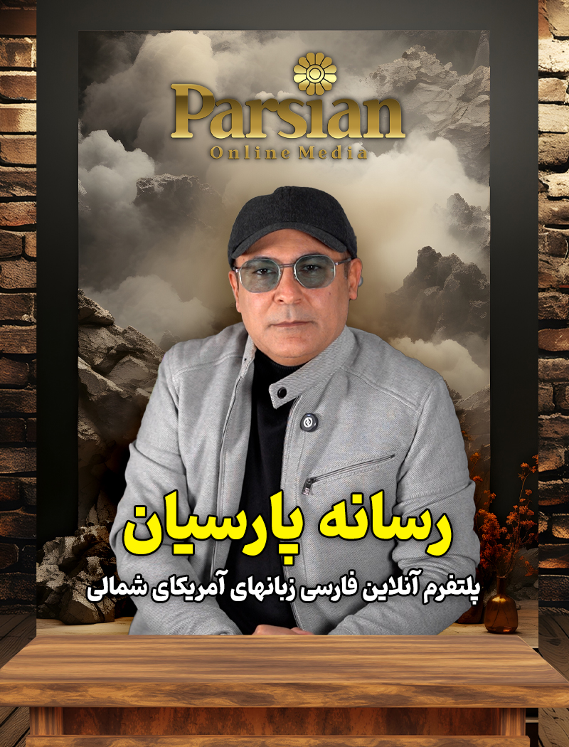 معرفی پارسیان